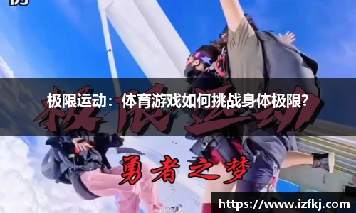 必一运动