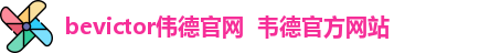 伟德体育
